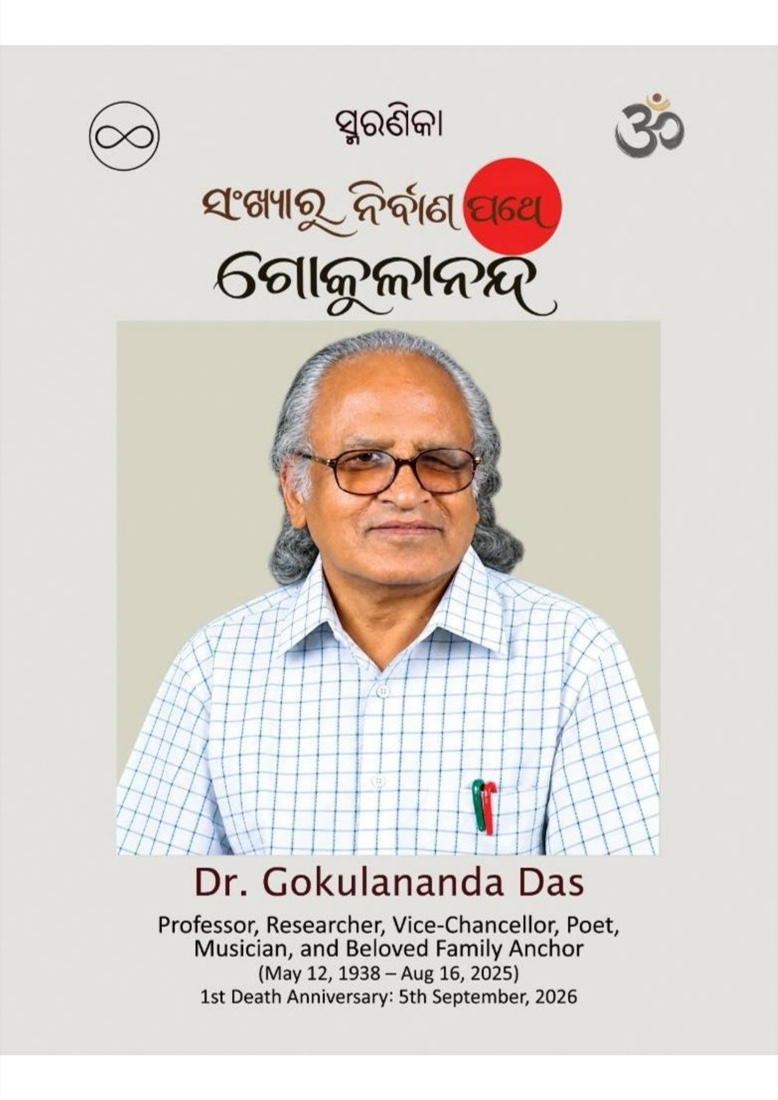 Cover of Smaranika, the commemorative memoir
